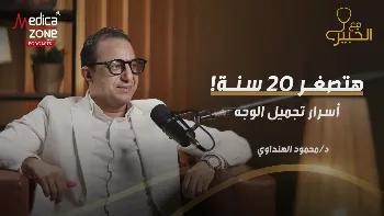 عمليات تجميل الوجه.. كيف نحافظ على ملامح طبيعية ونستعيد نضارة البشرة؟